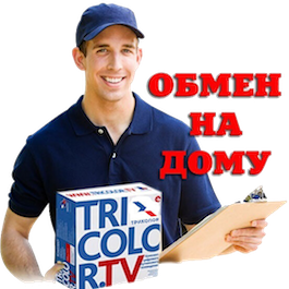 Обмен Триколор Зеленогорск